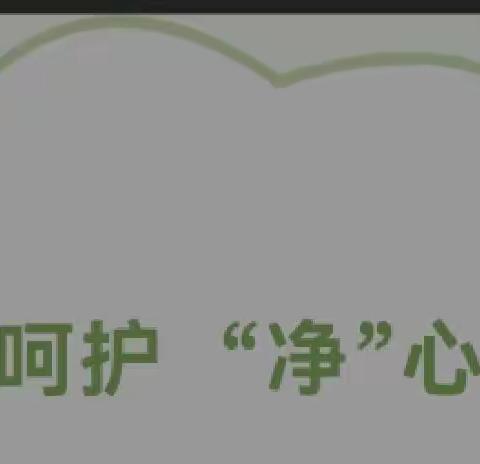 关爱学生  幸福成长——魏县县直幼儿园用心呵护 “净”心守护卫生大扫除