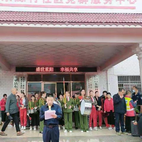 重阳敬老扬美德，文艺汇演送温暖东源乡东源村开展“盛世重阳·幸福共享”主题文艺活动
