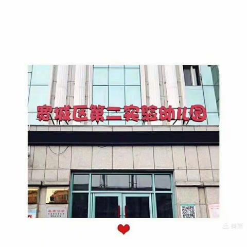 停课不停学，线上共成长——宽城区第二实验幼儿园中三班科学领域活动