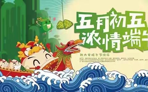 “浓浓端午味 悠悠端午情”灵武分公司主题活动