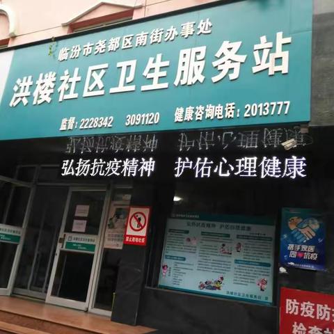 世界精神卫生日宣传活动