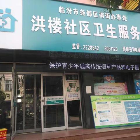 保护青少年远离传统烟草产品和电子烟