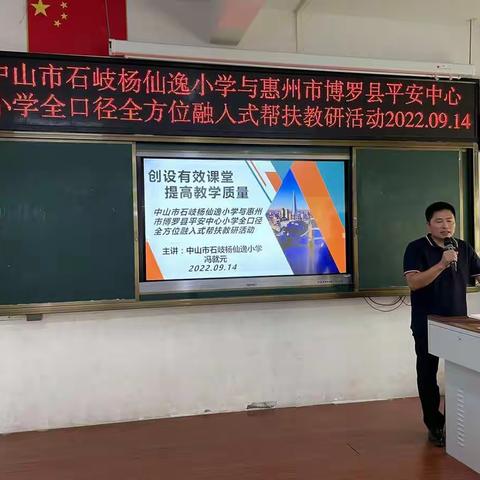 创设有效课堂 提高教学质量