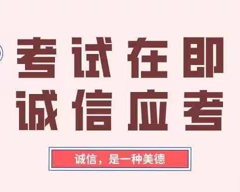 线上测试验成果  家校合力促提升     ——石佛中心学校线上期末测试