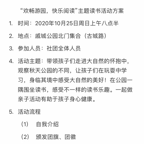 濮阳市实验小学一年级14班