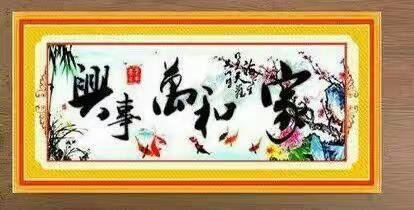 善良的人总是快乐的，感恩的人总是知足的