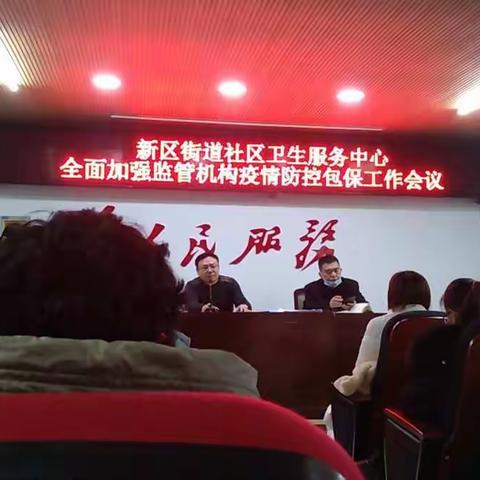 疫情严峻  全员备战