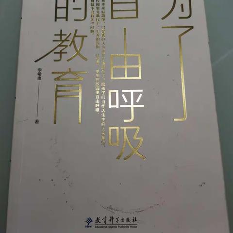 畅游书海，阅读悦美——实验小学青年教师“雅荷”书社读书交流活动