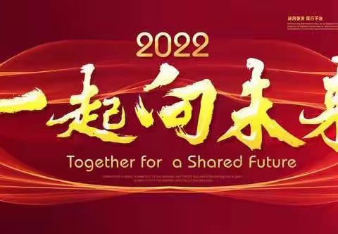 “缤纷寒假  智慧成长”——2022枣庄逸夫小学寒假实践作业