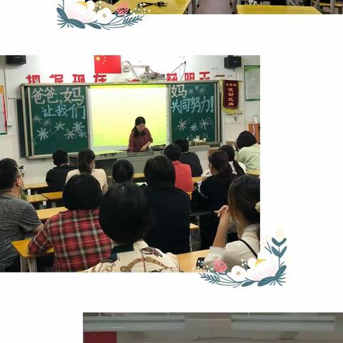 “家校共育，携手同行”——惠阳区淡水第一小学召开家长会活动