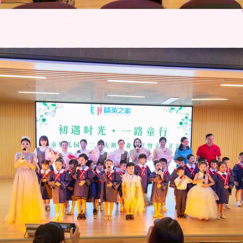 【初遇时光•一路童行】高童幼儿园第二届毕业典礼暨文艺汇演