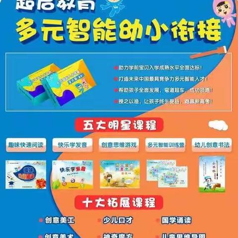 育秀幼儿园暑假幼小衔接班开始招生啦！快人一步领跑小学！