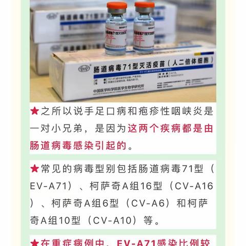 开学后，预防手足口&疱疹性咽峡炎健康提示来喽！