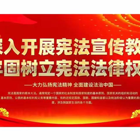 宪法在我心中——铁热克提乡中心小学开展主题教育活动
