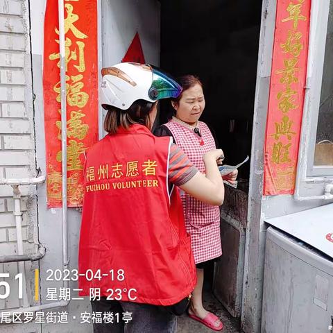 沿山社区在安福楼开展入户宣传活动