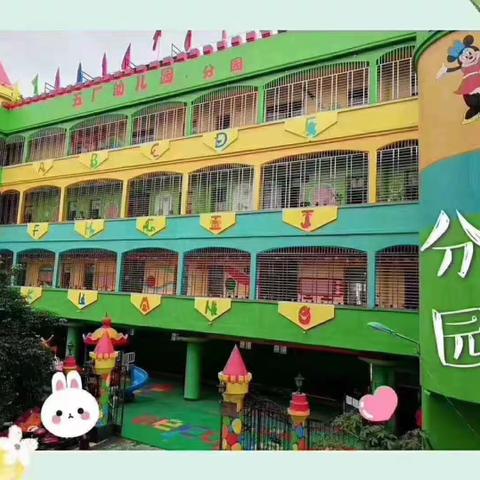 那大五厂幼儿园开学第二周