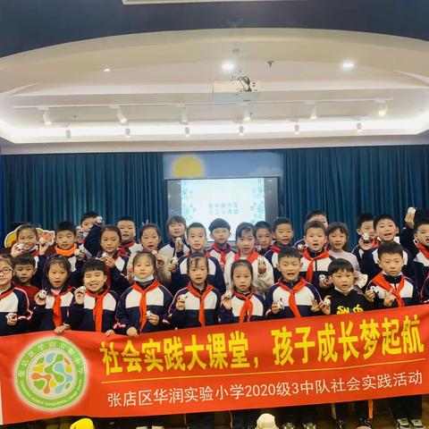 童心迎奥运，精彩齐亮相—张店区华润实验小学二（3）中队走进淄博市新华书店