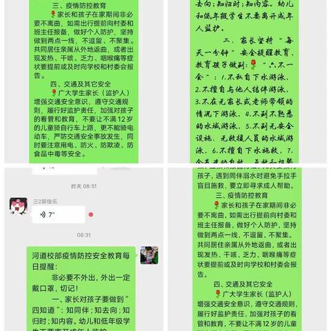 珍爱生命，预防溺水——薛庄小学安全防溺水每日提醒