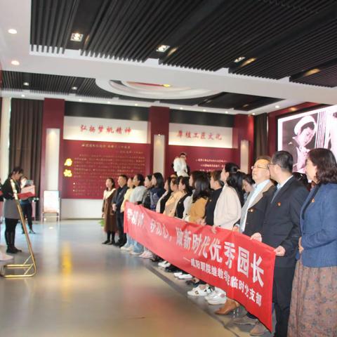 继续教育学院主题党日活动走进省骨干园长能力提升培训班级