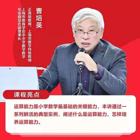 春光无限好，学习正当时——记新星小学全体数学教师学习活动