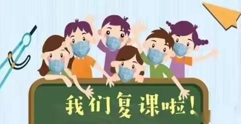 爱联学校勤学善思2020级3班“复课第一天”——欢乐时光，陶艺公益培训班活动