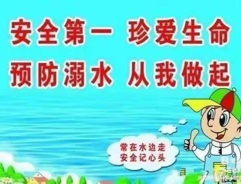 预防溺水 幸福随行——三亚市崖州区保港中学积极开展防溺水安全教育工作