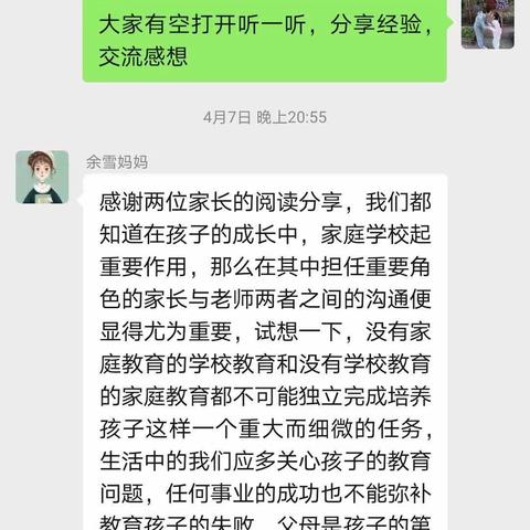 父母要成为学校的合作者