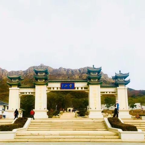 首山秋色（2017.10.28重阳节）