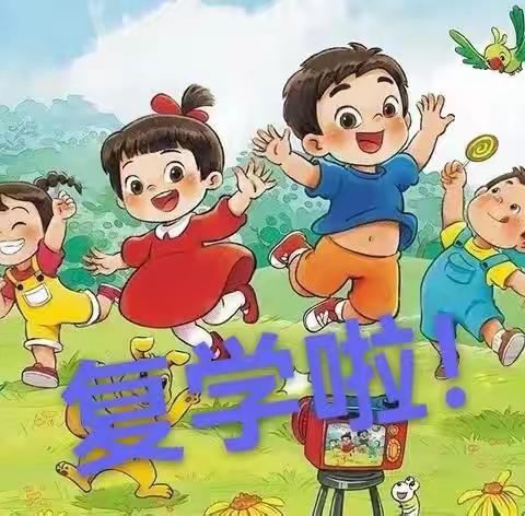 大通职校幼儿园全力以“复”，“幼”见美好