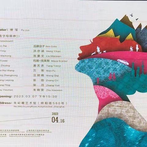 世界是我的表象～2023当代女艺术家邀请展