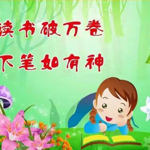 绚丽假期，精彩阅读——260班