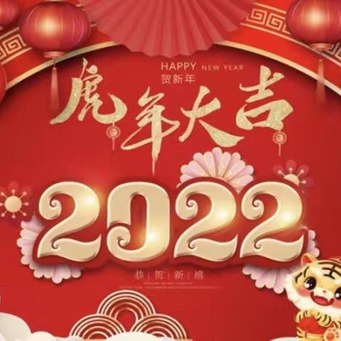 “庆元旦，迎新年”——回民区第六幼儿园教职工开展元旦庆祝活动