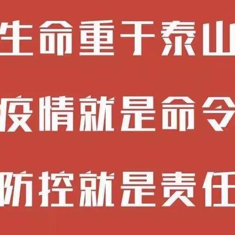 *泽库县多禾茂乡寄宿制中心完小*四年级（2）班为武汉加油，为中国加油🇨🇳🇨🇳🇨🇳