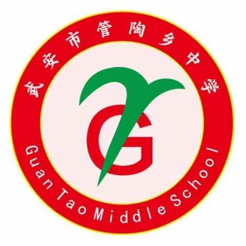 停课不停学－－管陶中心学校（管陶乡中学）线上教学