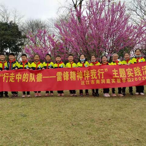 行走中的队徽，雷锋精神伴我行——2002中队