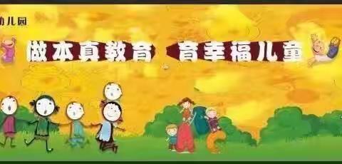 【高陵教育】西安市高陵第三幼儿园‘’聆听我的师德故事让爱在这里延续‘’分享活动