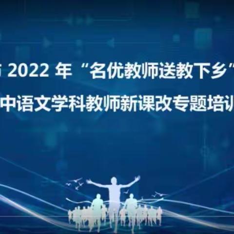 省教研员送教下乡，助力朝阳教师课改