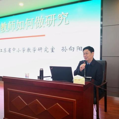 研究引领教师成长，研究带来职业幸福——市区合作项目泉山区小学数学骨干教师高级研修班小记（5）