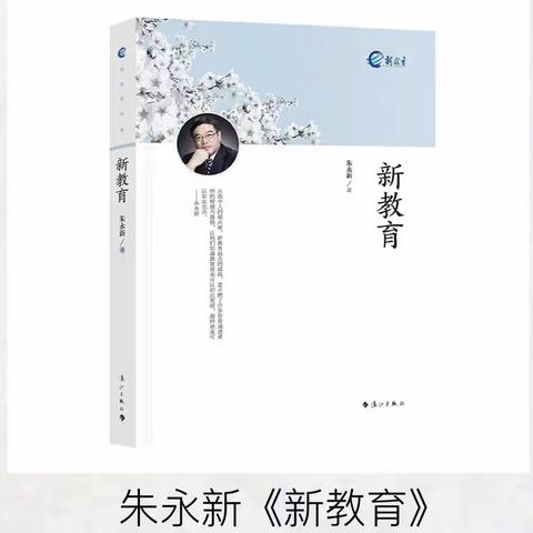 与书为友 幸福成长——教师寒假读《新教育》交流汇报