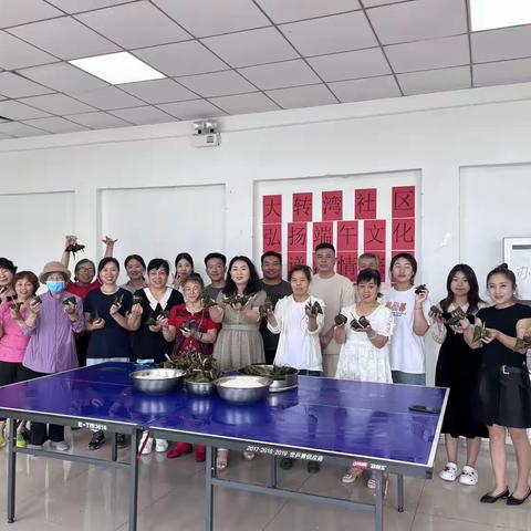 【文明实践树新风】沈阳市于洪区造化街道大转湾社区新时代文明实践站举办“弘扬端午文化·传递浓情粽香”活动