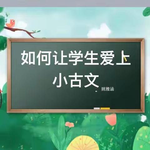 不负光阴，教学相长—沈西育人学校三年级语文组第三次教研