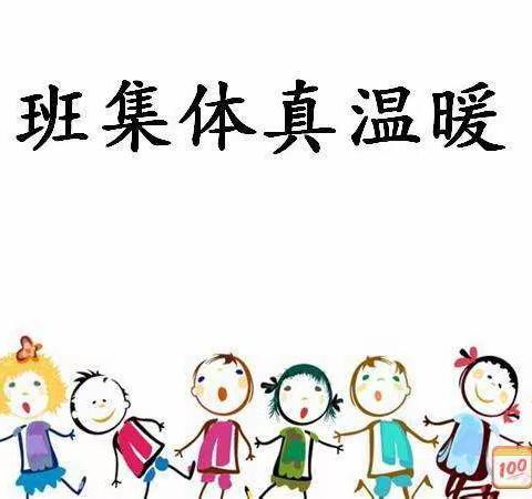 这一刻，我们很幸福