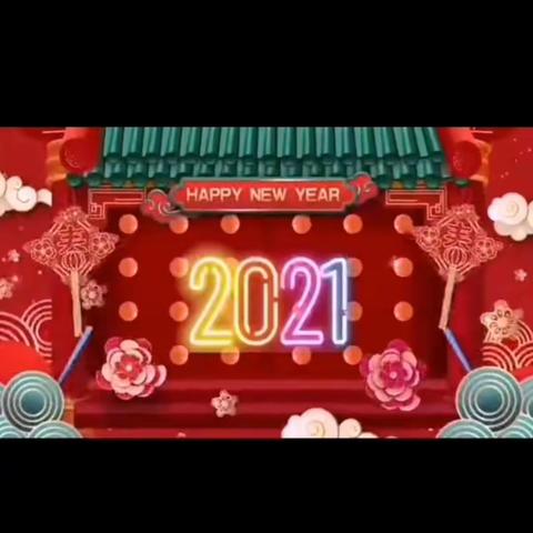 点亮2021--卡通班宝贝庆新年活动