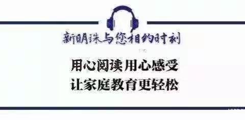 【家庭教育故事分享】———让爱发光，照亮你我