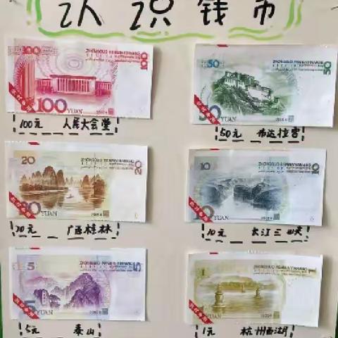大班主题活动“买卖小高手”