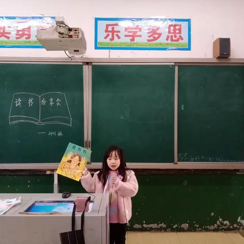 湖溪中心小学2101班“好书共读——读书分享会”主题阅读活动