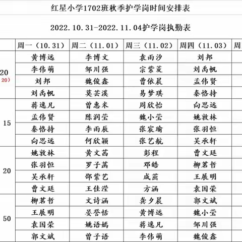 安全护学岗 暖心互成长！