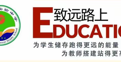 阅读经典英文，绘制复兴蓝图 ——辽河路校区2021级英语学科活动