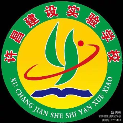 许昌建设实验学校组织观看交通安全直播课活动