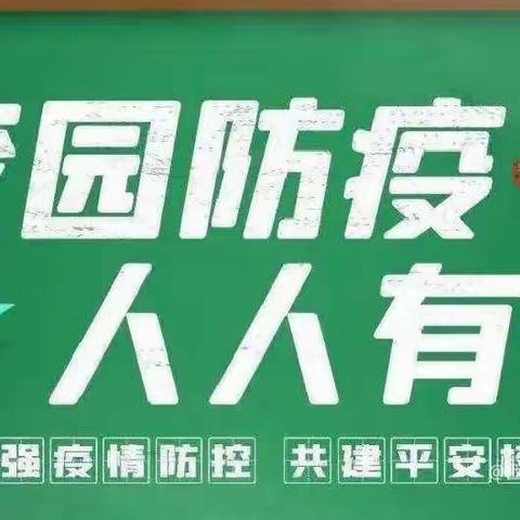 大手拉小手，同心抗疫情——许昌建设实验学校疫情防控宣传篇